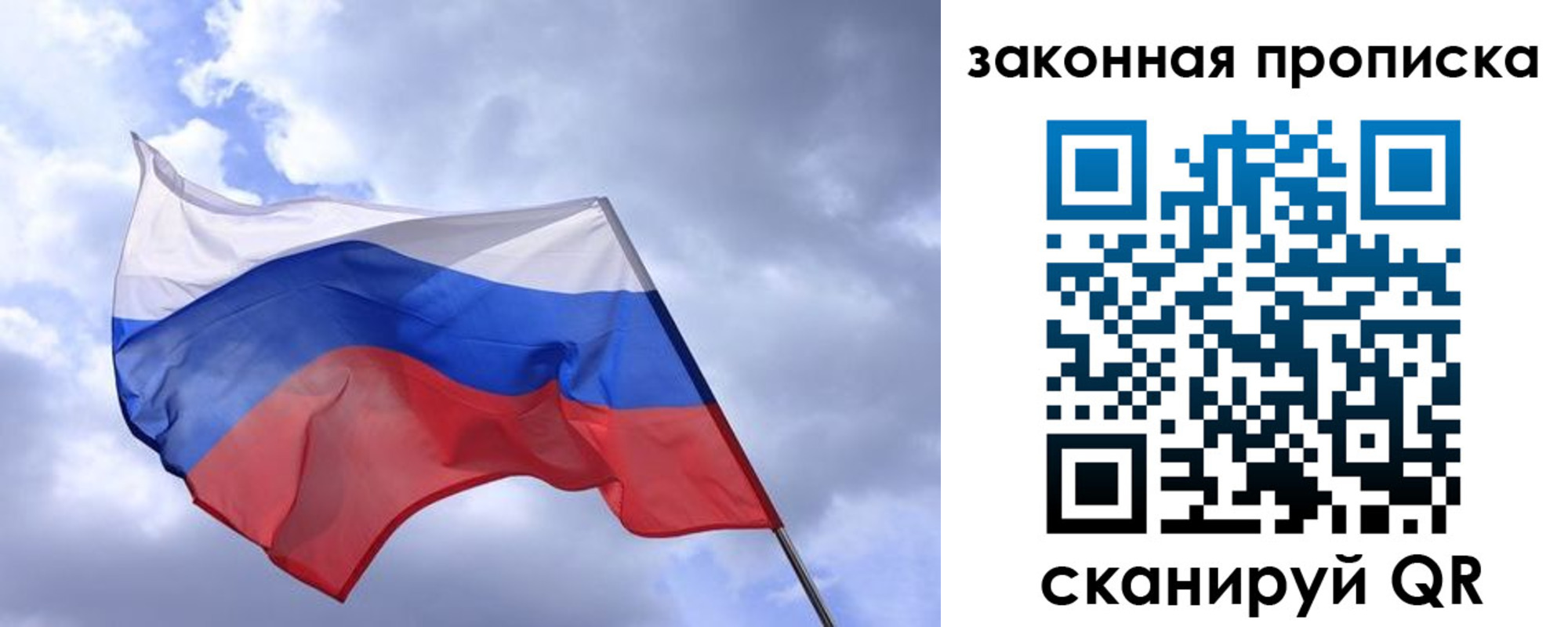 временная регистрация собственник в Людиново