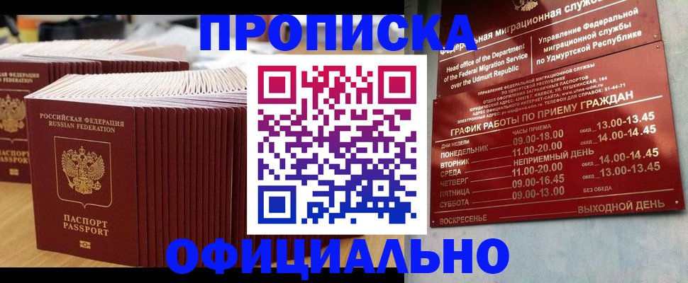 временная регистрация для всех в Людиново