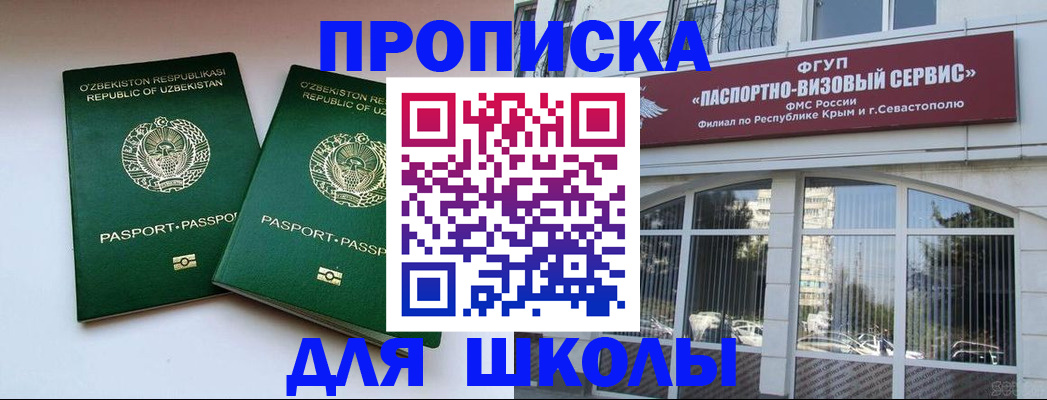 временная прописка в Людиново