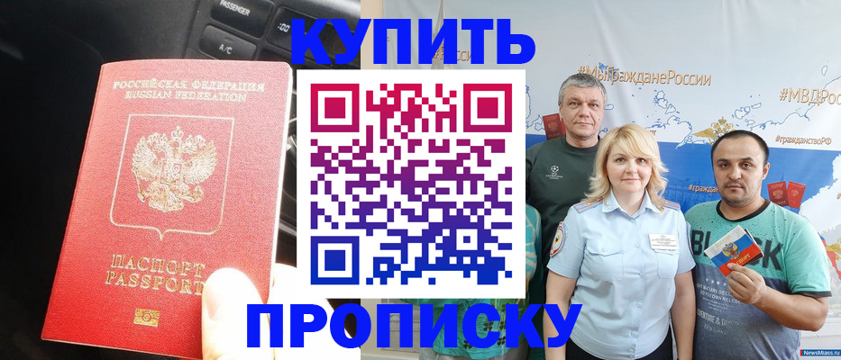 временная регистрация законно в Людиново