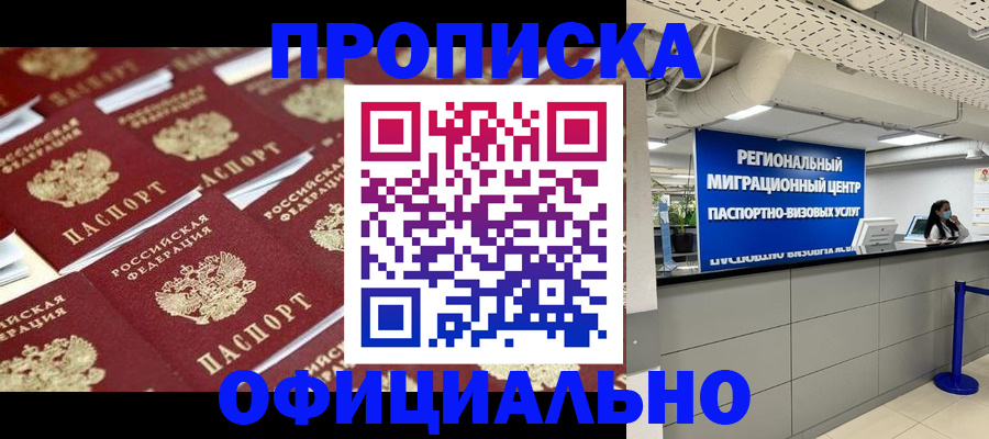 прописка для военкомата в Людиново