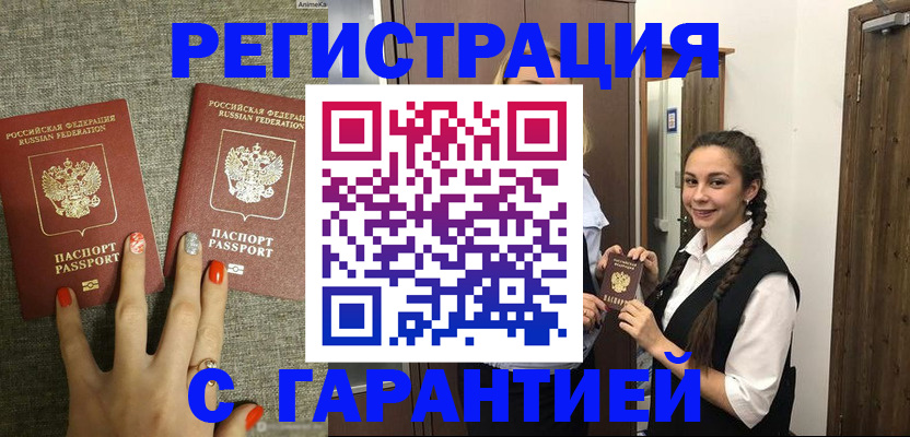 где прописаться в Людиново