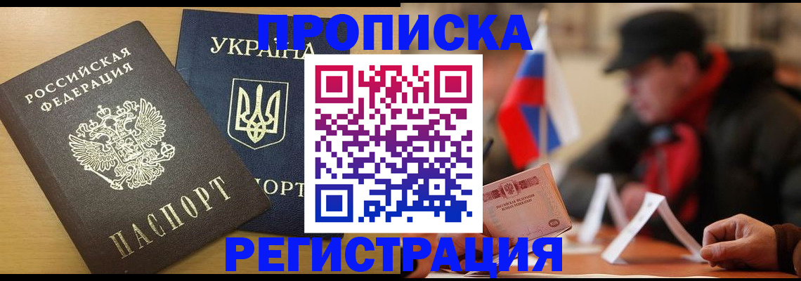 временная регистрация надежно в Людиново